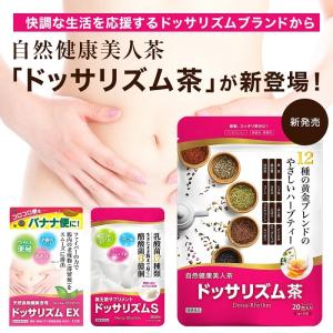 ドッサリズム お茶 無添加 無香料 無着色 カ...の詳細画像2