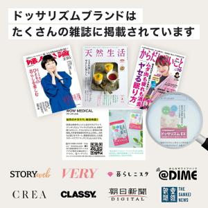 ドッサリズム お茶 無添加 無香料 無着色 カ...の詳細画像4