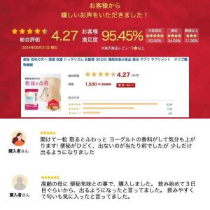 便秘 気味の方へ 乳酸菌 サプリ 便通 改善 ...の詳細画像2