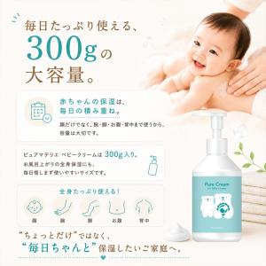 ベビークリーム 大容量 300g スキンケア ...の詳細画像1
