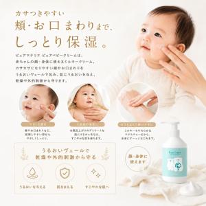 ベビークリーム 大容量 300g スキンケア ...の詳細画像2