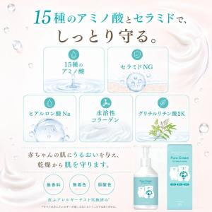 ベビークリーム 大容量 300g スキンケア ...の詳細画像3