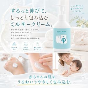 ベビークリーム 大容量 300g スキンケア ...の詳細画像4