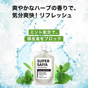 トリートメント コンディショナー メンズ リン...の詳細画像3