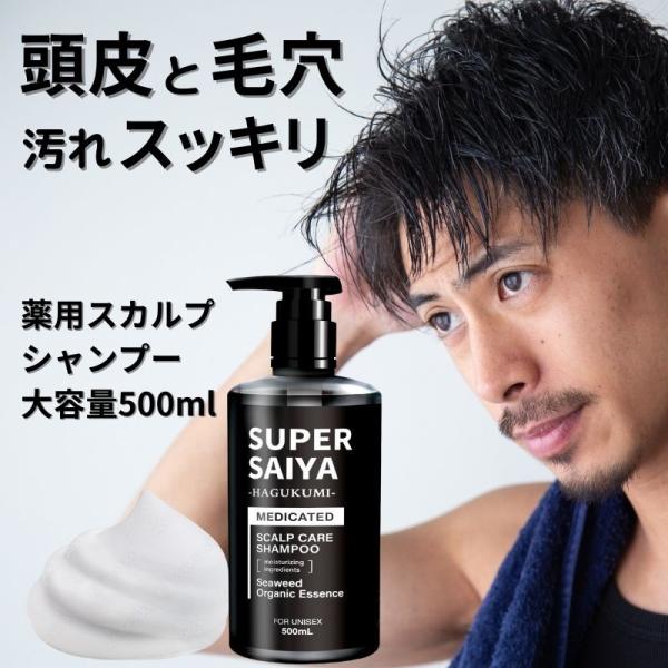 スカルプシャンプー メンズ 大容量 500ml 薬用 男性 男性用 アミノ酸シャンプー リンスイン ...