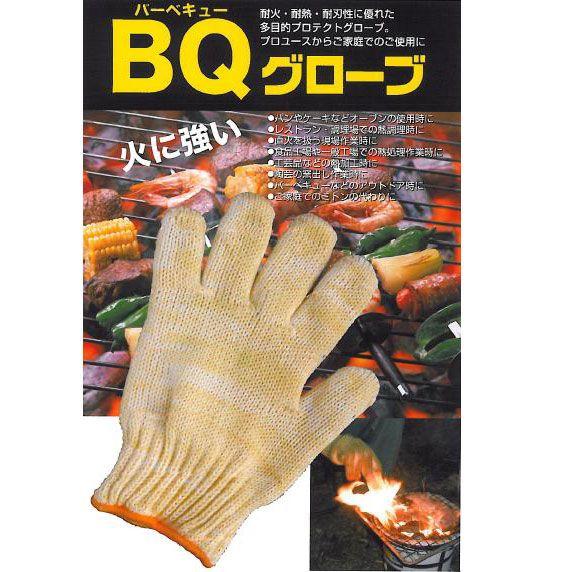 耐熱手袋　BQグローブ（バーベキューグローブ）　片手のみ（左右兼用）　2505D-30