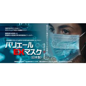 超高性能4層マスク　バリエールEXマスク50枚入り　見えない飛沫やウィルスの危険から守る