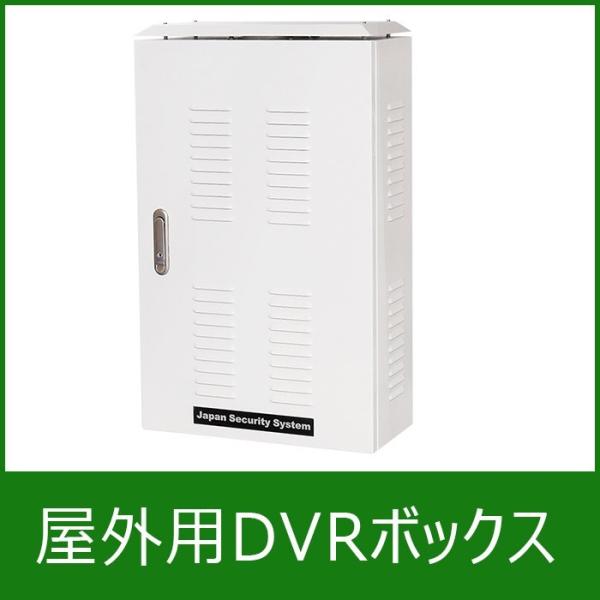 屋外用DVR収納ボックス　catFE-A108
