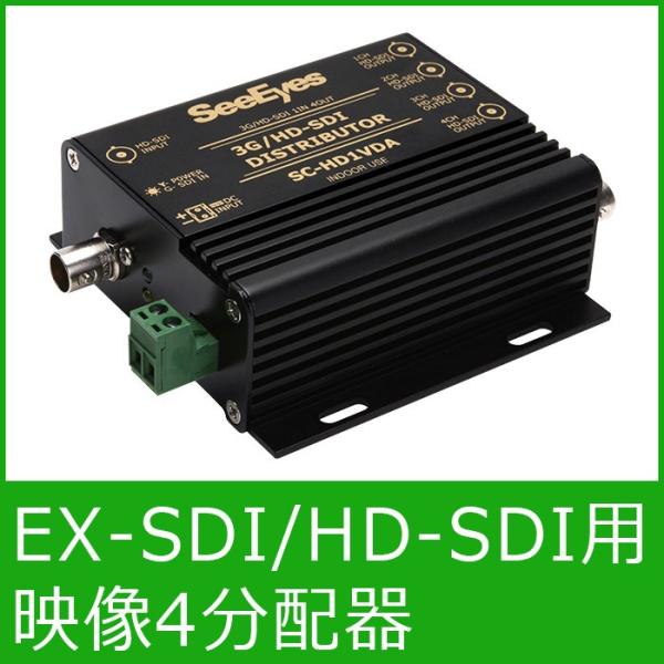 EX-SDI／HD-SDI／3G-SDI防犯カメラ用映像4分配器　catFE-B024