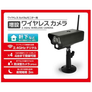 □オプション□ ワイヤレスカメラ＆モニターCMS-7シリーズ用増設