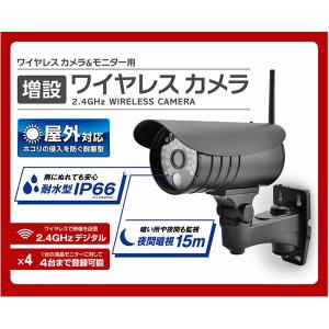 朝日電器 即日出荷 ELPA ワイヤレス防犯カメラ＆モニターセット CMS