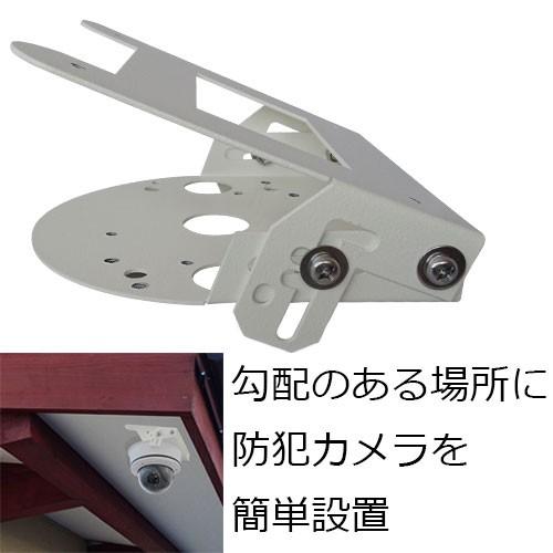 防犯カメラ軒下設置用　水平勾配取付け金具　水平君　DB718W