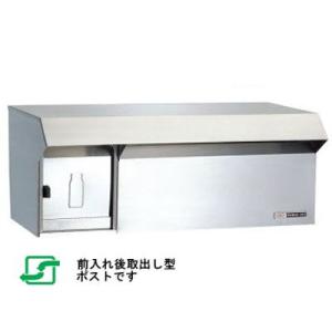 「#620　ヘアライン　牛乳瓶受け付き」　中型サイズ郵便受け　ハッピー　ファミールシリーズ