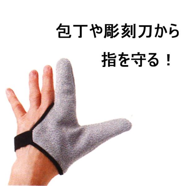 フィンガーガード　（片手のみ）　FG-01