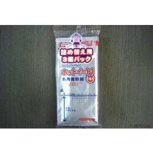 食品加熱用パック「ホットイート1」専用　ホットイート1用詰替用発熱剤　3個パック　(fal_HOTE...