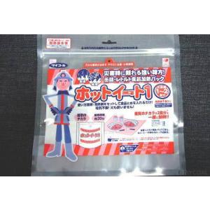 食品加熱用パック 　ホットイート1　（fal_HOTEAT1）
