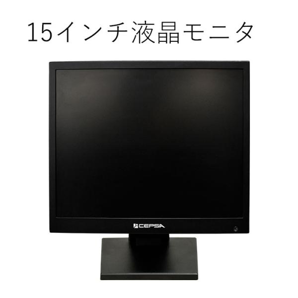 業務用15型（15インチ）液晶モニター　LAD-DT15S　メタルキャビネット（金属筐体）モデル