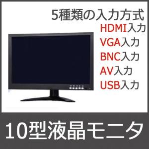 HDMI入力端子搭載　10.1型IPS液晶モニター　MNT-M101HVBR｜wowsystem