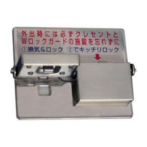 窓をロックしたまま換気もできる！　引き戸・サッシ窓用補助錠　Wロックガード　N-1036