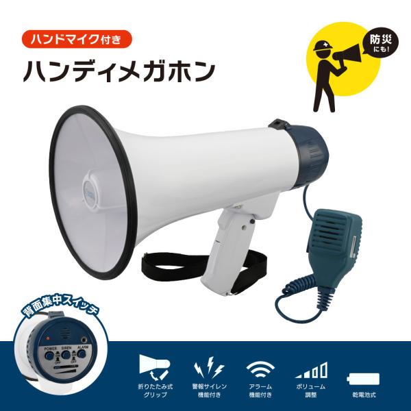 ハンドマイク付きハンディメガホン　XB-11SF-B　折りたたみ式グリップ、ショルダーベルト付　（0...