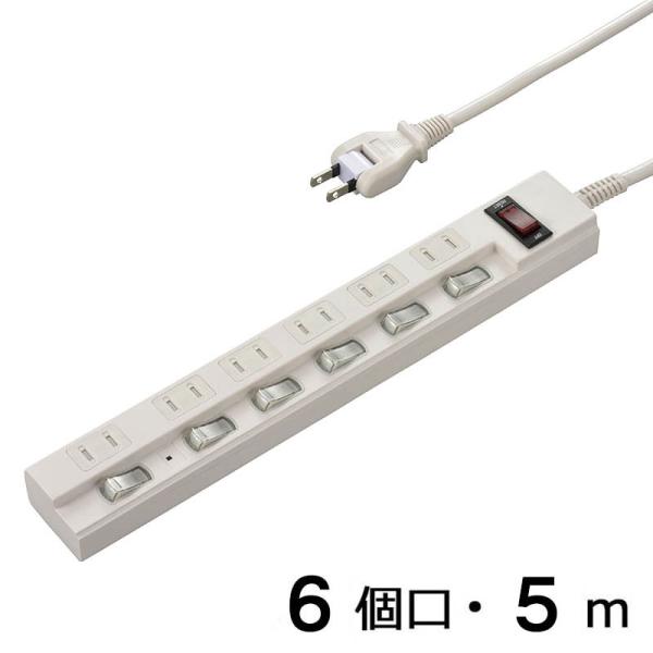 5m延長コード　節電タップ　6個口　5m　ohm006932　雷ガード・個別スイッチ・シャッター・ブ...