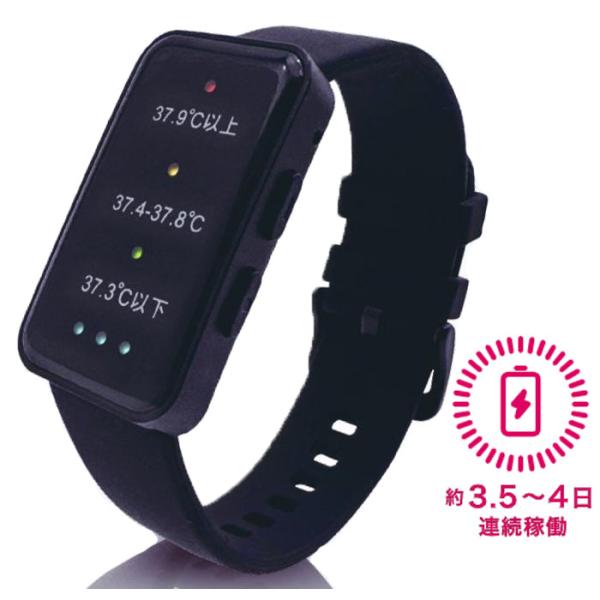 色／音／振動で危険を通知　LX熱中アラートバンド　LX-NAB