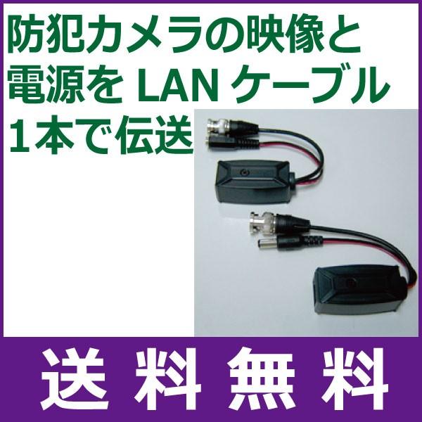 映像・電源トランシーバーセット(RJ45)　TTP111HDP-LK