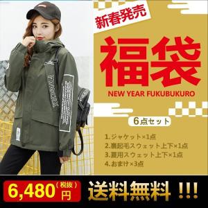 レディース 福袋 ジャケット入り 福袋 2018 レディース...