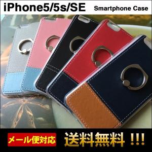 iPhone5sケース アイホン5sケース アイフォンSE ケース スマホケース iPhone SEケース スマホバンカーリング 落下防止 リング ハードケース L-100-2
