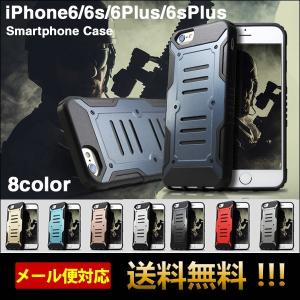 スマホケース iphone6s iphone6 ケース 耐衝...
