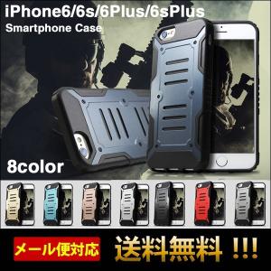 iphone6splusケース iphone6 ケース 耐衝撃 iphone6plusケース iphone6plus カバー アイフォン6s プラス アイホン6プラス ケース 送料無料 セール  L-102