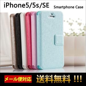 iPhoneSE 第1世代 ケース iPhone 5 5s ケース 手帳型 アイフォン5s ケース アイホン5sケース アイフォンSE 1 ケース 手帳 スマホカバー L-11-2