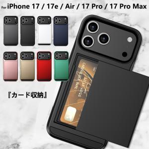 iPhone17 iPhone17e ケース iPhone17pro iphone17promax iPhone Air ケース カード収納 アイフォン17 17Air 17Pro アイホン17 エア プロ ケース カバー L-114-17