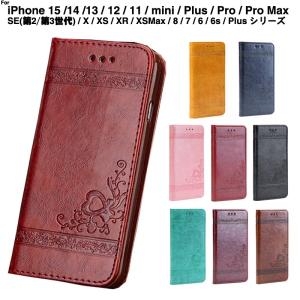 スマホケース iPhone14 15ケース 手帳型 iPhone13 iPhone12 SE 第3世代 13pro mini 14plus 12 11promaxケース  iPhone8 7 6s Plus ケース xr xs maxケース L-126