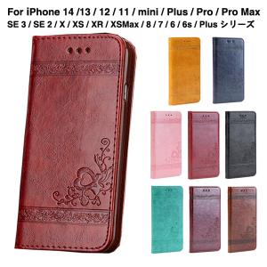 訳ありセール スマホケース アイフォン SE iPhone13 12 11 Pro iPhone8 7 6s iPhoneSE iPhone11 iPhone11 Pro Max iPhonexr X XS ケース 福袋 L-126-7