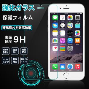 強化ガラス 液晶 保護フィルム iPhoneS...の詳細画像2