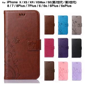 スマホケース 訳ありセール 福袋 iPhone6s ケース iPhone7 iphone8 SE SE2 SE3 iPhone xr Xs Max 6sPlus 7PLUS 8Plus ケース アイフォン SE ケース L-131-7