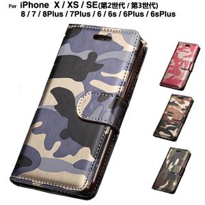 iPhoneXS iPhoneX ケース 手帳型 iPhone6s iPhone6 ケース iPhone6Plus iPhone6sPlus カバー 携帯ケース アイフォンX アイフォンXS アイフォン6s ケース L-134