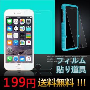 保護フィルム貼り道具　即納　保護フィルム貼り道具　iPhone6/6s　 iPhone6sPlus　iPhone7 　iPhone7Plus　貼り工具　L-15