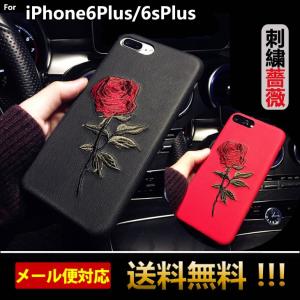 スマホケース iPhone6 Plus ケース アイフォン6プラス ケース おしゃれ iphone6s Plusケース アイホン6sプラス ケース 花 花柄 バラ 薔薇 L-161-2｜woyoj