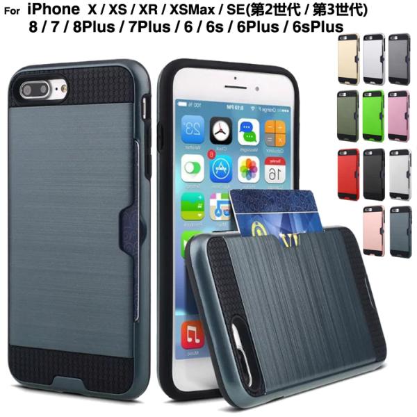 スマホケース iPhone8 iPhone7 ケース iPhoneSE 第3世代 第2世代 SE3 ...
