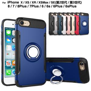 スマホケース iPhoneSE 第3世代 第2世代 カバー iPhone se3 se2 iPhone8 iPhone7 ケース リング付き iPhoneX XS iPhone 6s 6 PLUS 8Plus 7Plus ケース L-192