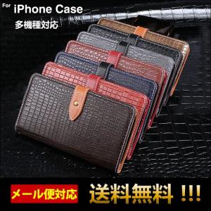 訳あり iPhone6s ケース iPhone8 iPhone7 ケース 手帳型 ワニ柄 レザー iphoneX iPhone XS アイフォン6 アイホン7 アイホン8 ケース 手帳型 l-195-7