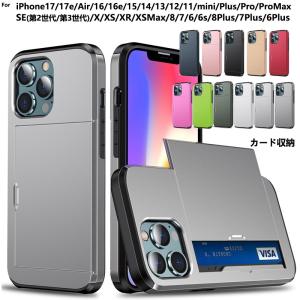 iPhone17 ケース iPhoneSE iPhoneAir iPhone16 16e iPhone14 iPhone13 12 mini Pro ProMax ケース iPhone 11 X Xs Max XR iPhone6 6s 7 8 Plus ケース  L-201