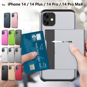 iPhone14 ケース iPhone14 Plus ケース iphone14pro ケース iPhone14 Pro max ケース アイフォン14 プラス プロ マックス カード収納 スマホケース L-201-14