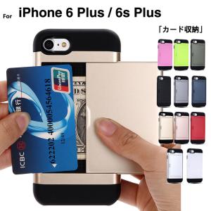 スマホケース iPhone6s Plus ケース iPhone6 Plus ケース カード収納 iPhone6sPlus ケース 耐衝撃 アイフォン6sプラス アイホン6sプラス カード収納  L-201-2｜woyoj