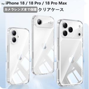 iPhone18 Pro ケース iPhone 18 Pro Max ケース クリア アイフォン18 Pro アイホン18 プロ マックス ケース 透明 スマホケース カメラレンズ保護 L-211-18-00