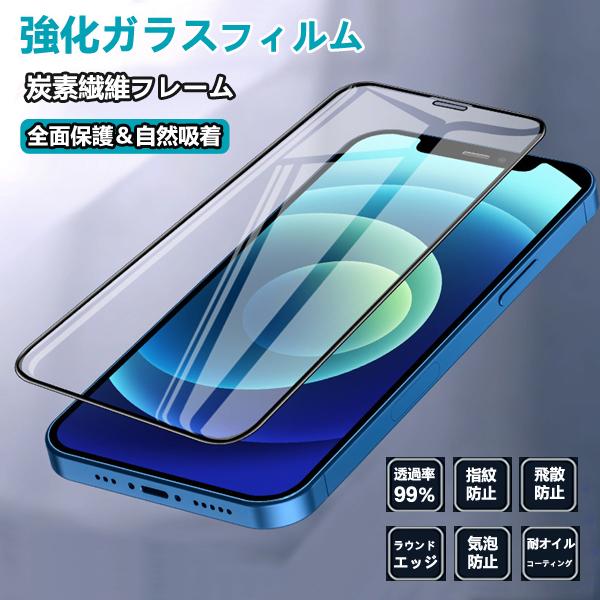 強化ガラス 液晶保護フィルム 全面保護 iPhone SE iPhone8 iPhone7 6s 6...