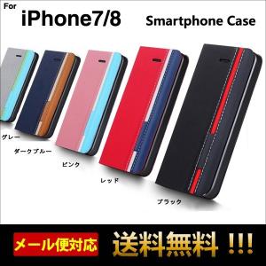 iPhone7 iPhone8 iPhone se2 ケース 手帳型 おしゃれ アイホン7ケース アイフォン7 ケース アイフォン8 レザー カバー スマホケース スマホカバー  L-3-9