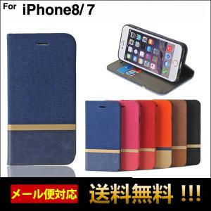 iPhone7 ケース 手帳型 iPhone8 ケース 手帳型 スマホケース アイフォン8 ケース アイフォン7ケース 手帳 シンプル スマホカバー レザー カード収納可 L-31-3